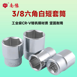 六角套筒头10mm外六角扭力扳手套筒3/8中飞套筒头棘轮扳手套筒头