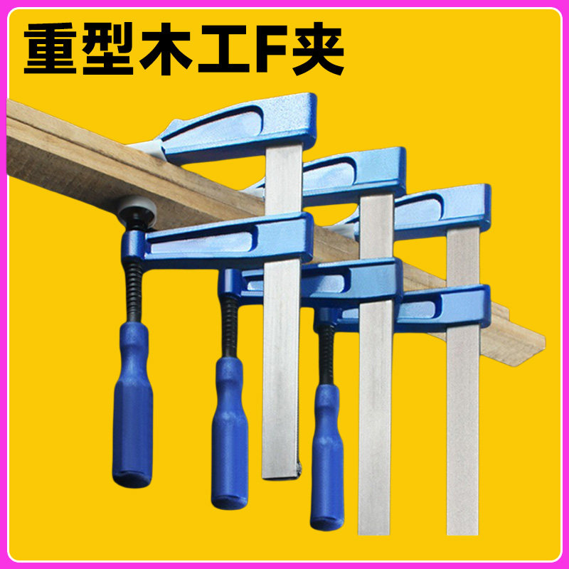 F夹木工夹固定夹具强力夹紧器重型拼版夹模具夹加长夹子石材夹f夹