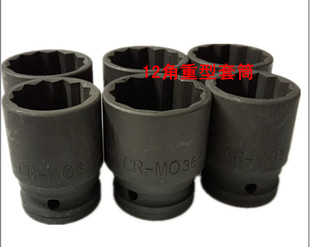 3/4（19mm）寸标准型重型风炮梅花套筒中风炮套筒 气动梅花套筒头