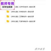 PPT 教科版 公开课全套课件教案 传热比赛 视频教师用 科学五下