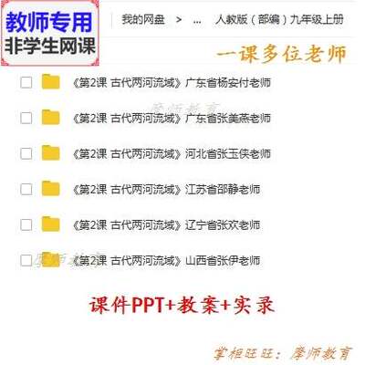 部编人教版历史九上《古代两河流域》公开课课件PPT教案视频教师