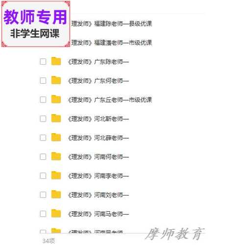 人音版音乐一下《理发师》公开课全套课件教案+PPT+视频教师用