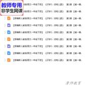 公开课全套课件教案PPT视频教师用 动物儿歌 部编版 语文一下