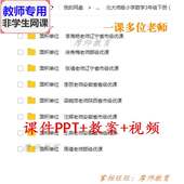 公开课课件PPT教案视频教师用 面积单位 北师大版 数学三下