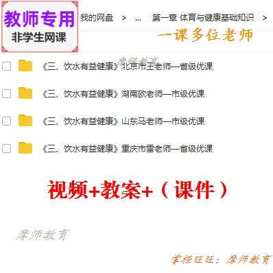 人教版体育与健康1至2年级《饮水有益健康》公开课教案视频教师用