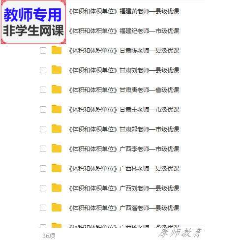 人教版数学五下:《体积和体积单位》公开课课件PPT教案视频教师用