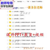 意义 比例 公开课课件PPT教案视频教师用 数学六下 苏教版