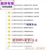 古老记忆 剪纸中 公开课课件教案PPT视频教师 美术六下 人美版