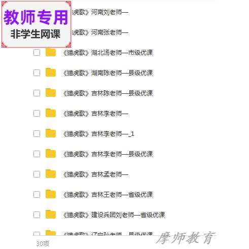 人音版音乐二下《猫虎歌》公开课全套课件教案+PPT+视频教师用