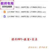 公开课课件PPT教案视频教师用 海底两万里 部编人教版 语文七下