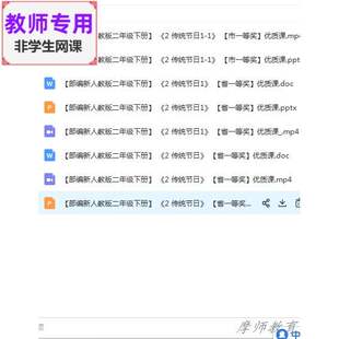 新部编人教版语文二下《传统节日》公开课课件PPT教案视频教师用