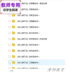 PPT 人音版 公开课全套课件教案 铃儿响叮当 视频教师 音乐五下