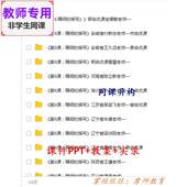 描写 精细 公开课全套课件教案PPT视频教师用 美术五下 人美版