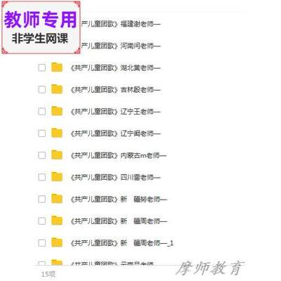 人音版音乐二下《共产儿童团歌》公开课全套课件教案PPT+视频教师