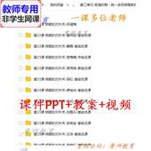 对外关系 明朝 公开课课件PPT教案视频教师 历史七下 部编人教版