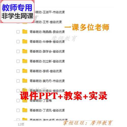 部编版道德与法治七下《青春萌动》公开课课件PPT教案视频教师用