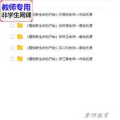 开始 植物新生命 公开课课件教案PPT视频教师 科学三下 教科版