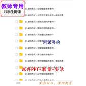 饰色彩 装 公开课全套课件教案PPT视频教师用 美术六下 人美版