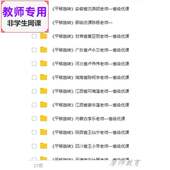 教案 人教版 公开课全套课件PPT 平移旋转 视频教师用 数学二下