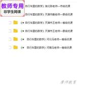 教案 人教数学六下 公开套课件PPT 数学 视频教师用 自行车里