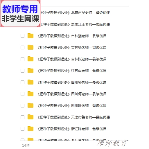 教科版科学四下;把种子散播到远处公开课课件教案PPT视频教师用