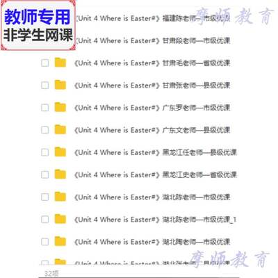 人教版pep英语五下Where is Easter公开课课件PPT教案视频教师用