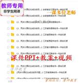 课件PPT教案 苏教版 加减法实际问题 两步计算 视频教师 数学二下