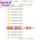 公开课教案视频教师用 跑 人教版 体育与健康5至6年级