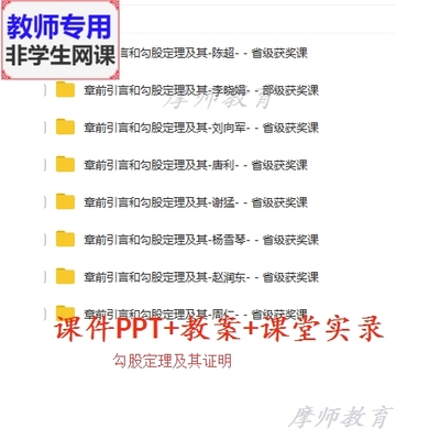 人教版数学八下《勾股定理及其证明》公开课课件PPT教案视频教师