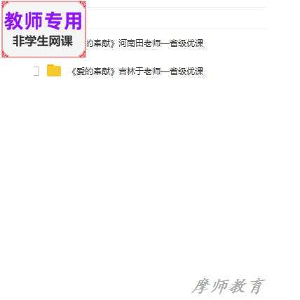 人音版音乐五下《爱的奉献》公开课全套课件教案+PPT+视频教师用