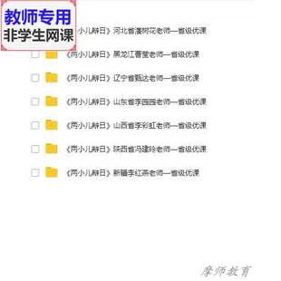 人教版语文六下《两小儿辩日》公开课全套课件教案PPT视频教师用