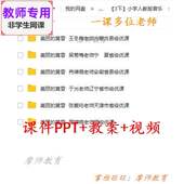 公开课课件PPT教案 人教版 黄昏 美丽 视频教师用 音乐三下