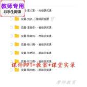 公开课课件PPT教案视频教师用 变量 人教版 数学八下
