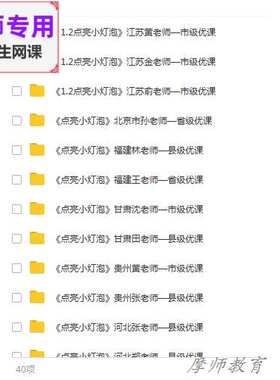 教科版科学四下《点亮小灯泡》公开课全套课件教案+PPT+视频教师