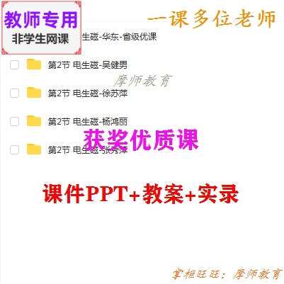 浙教版科学八下《电生磁》公开课课件PPT教案+视频教师用