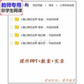 综合实践活动 公开课配套课件PPT教案视频教师用 魅力陶艺世界