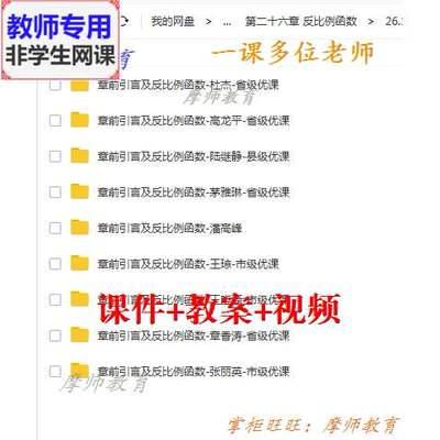 人教版数学九下《反比例函数》公开课课件PPT教案视频教师用