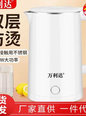 万利达电热水壶304大容量家用快速烧水壶礼品批发防烫自动断电