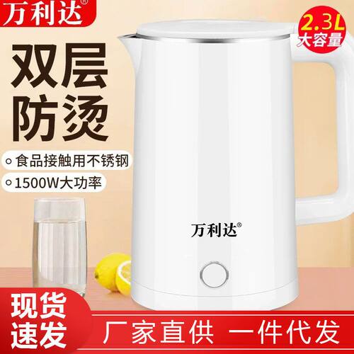 万利达电热水壶304大容量家用快速烧水壶礼品批发防烫自动断电