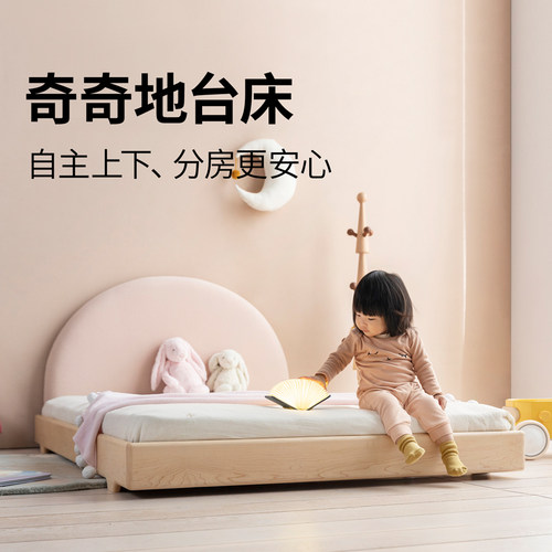 孩在奇奇地台床儿童蒙氏成长床
