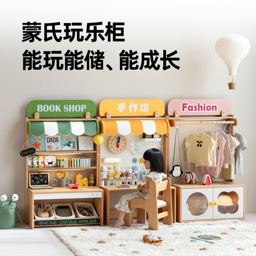 孩在蒙氏玩乐柜衣帽架收纳架