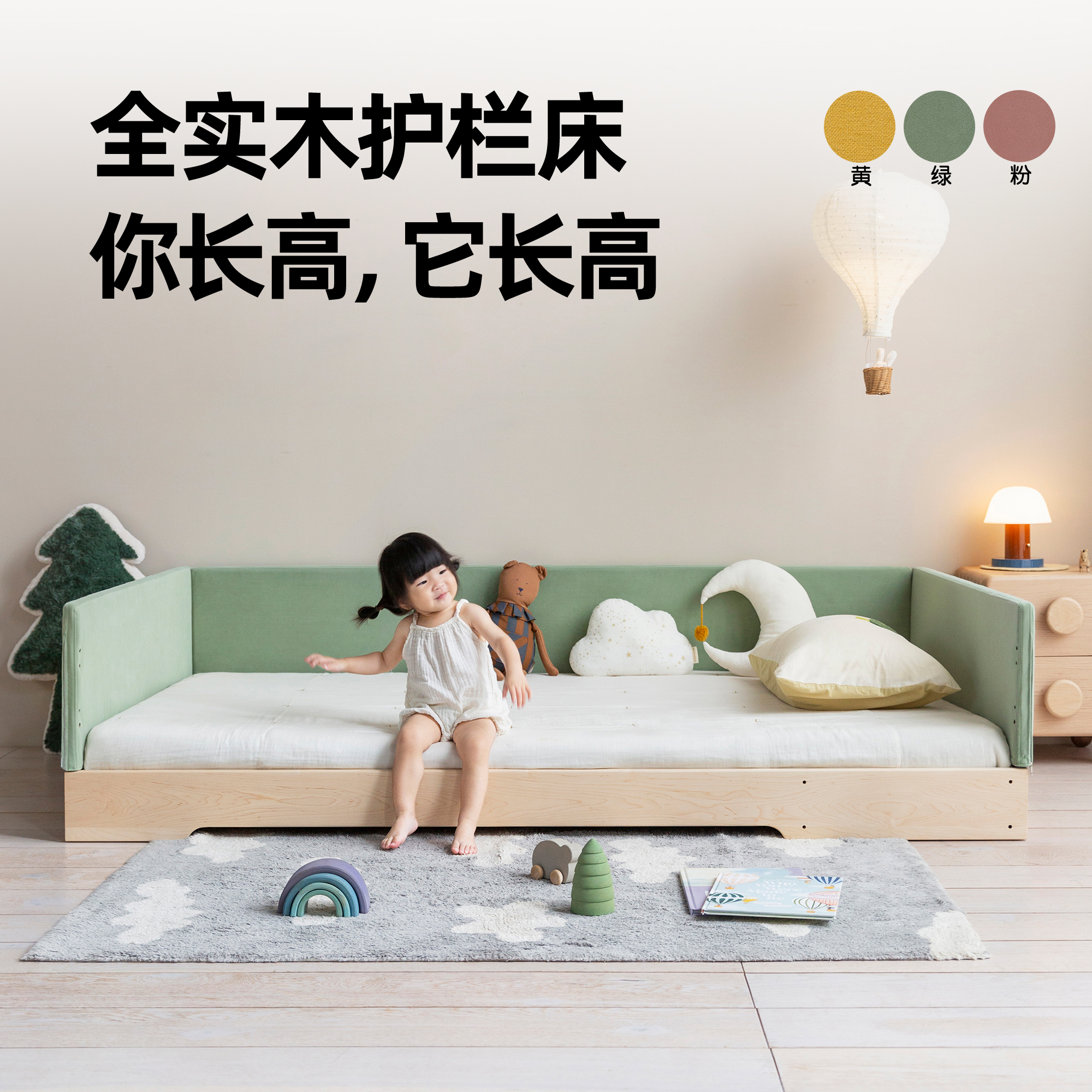 孩在 天空地台床 黄绿粉色精选绒布/棉麻面料 实木内芯软包