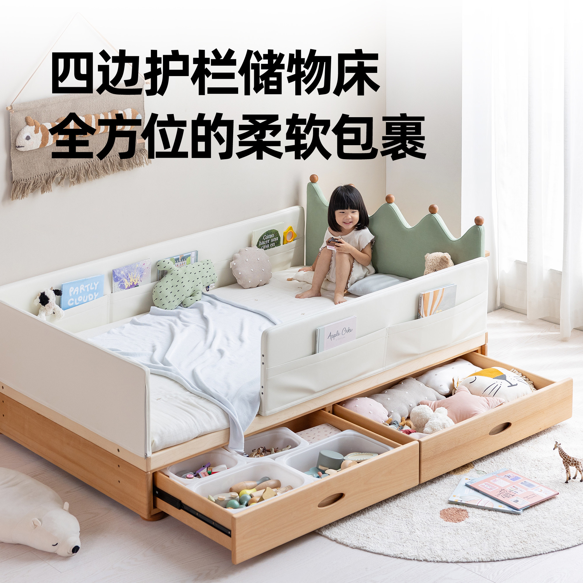 孩在 百搭储物床 实木内芯软包 抽屉式实木儿童储物床