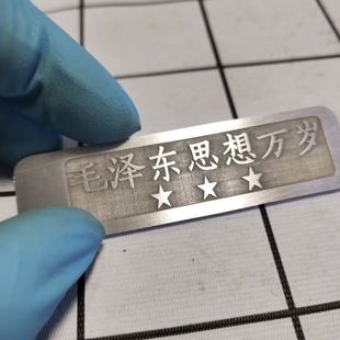 歼六蒙皮战斗机减速板切割蒙皮飞行钥匙扣挂件双面刻经典语录