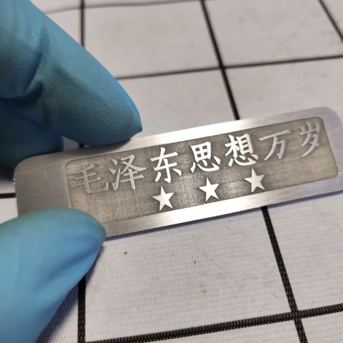 歼六蒙皮战斗机减速板切割蒙皮飞行钥匙扣挂件双面刻经典语录
