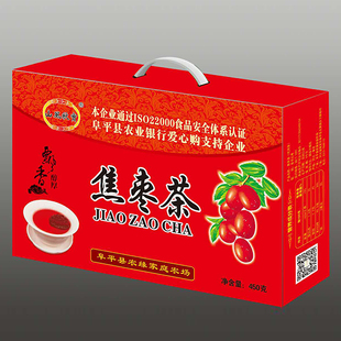 山风秋宝焦枣茶150g/450g盒烤红枣 黑枣 泡水 烤枣礼盒