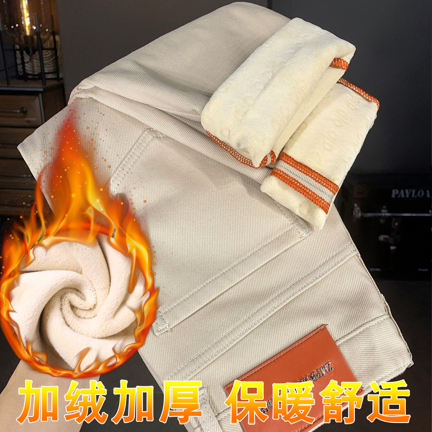 高端品牌2026新款男士加绒加厚牛仔裤冬季保暖秋冬款裤子高级爆款