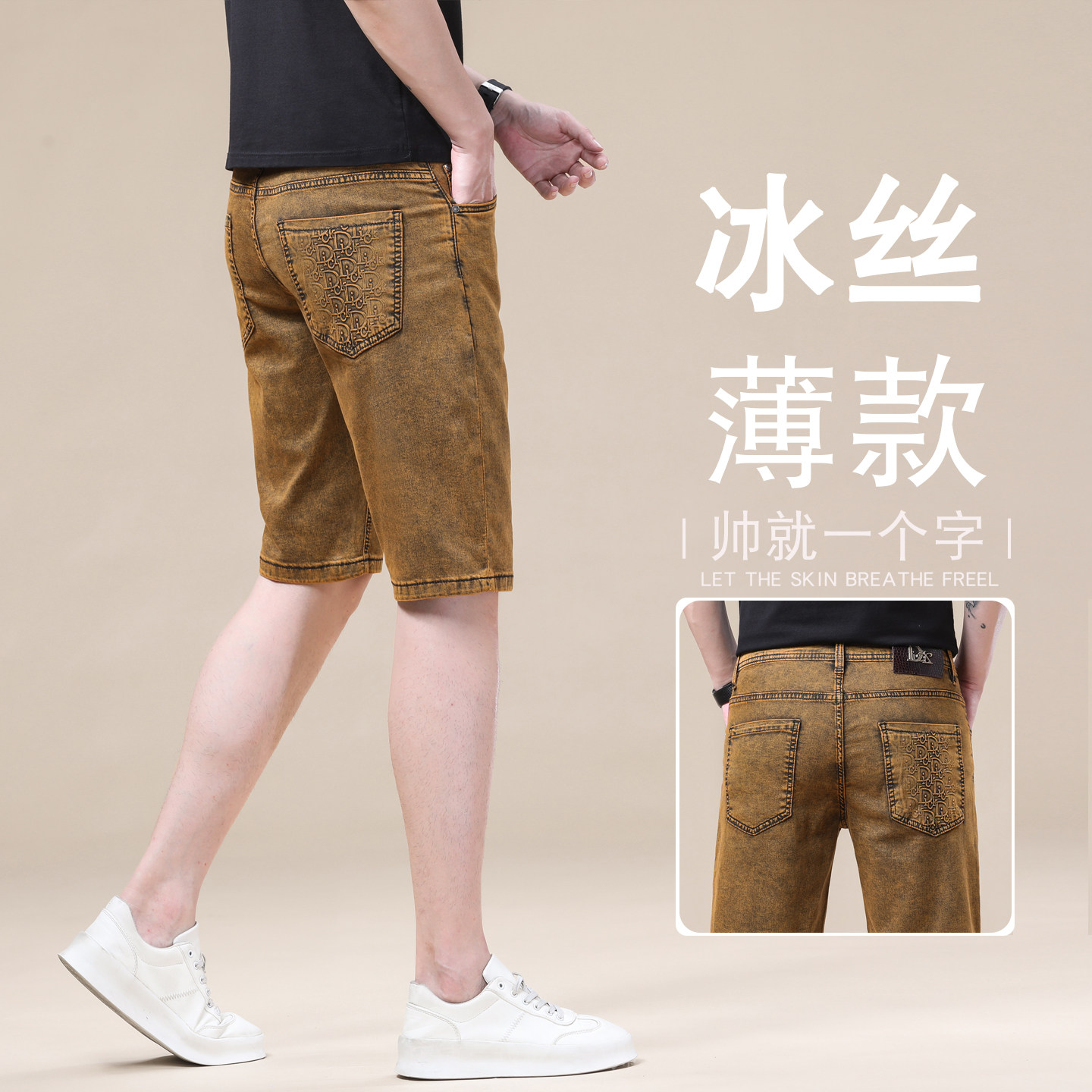 高端冰丝男士巨好看短裤夏季外穿高级感男款牛仔五分裤超火巨好看