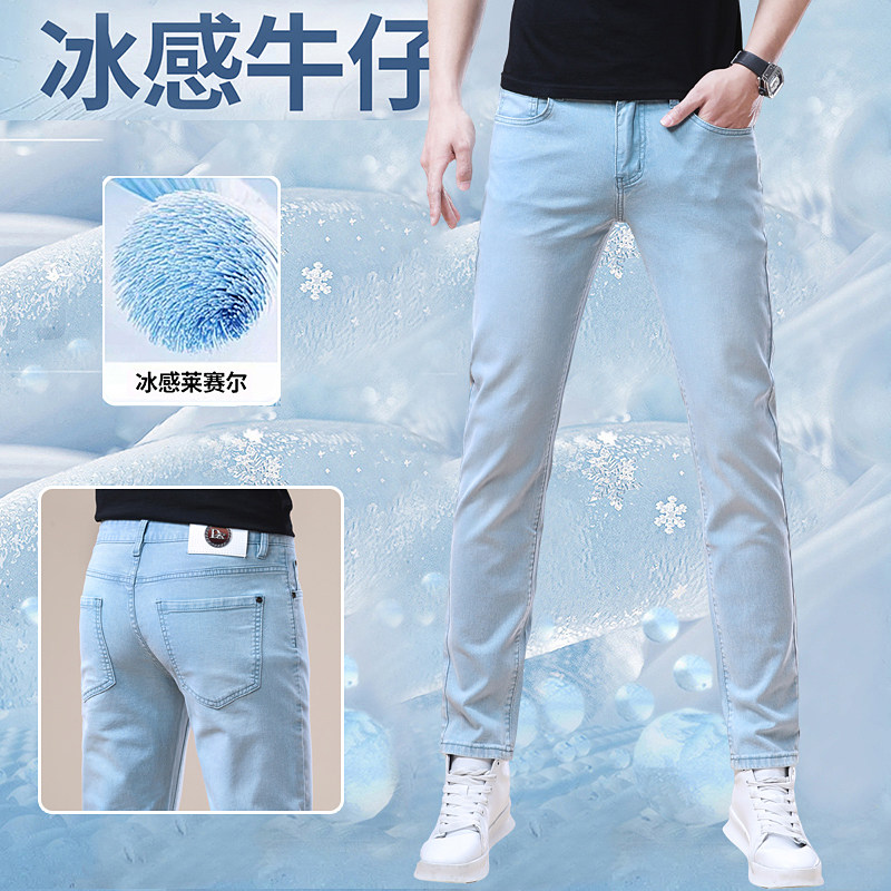 2026新款巨好看天丝男士裤子牛仔裤夏季薄款今年流行爆款九分男裤