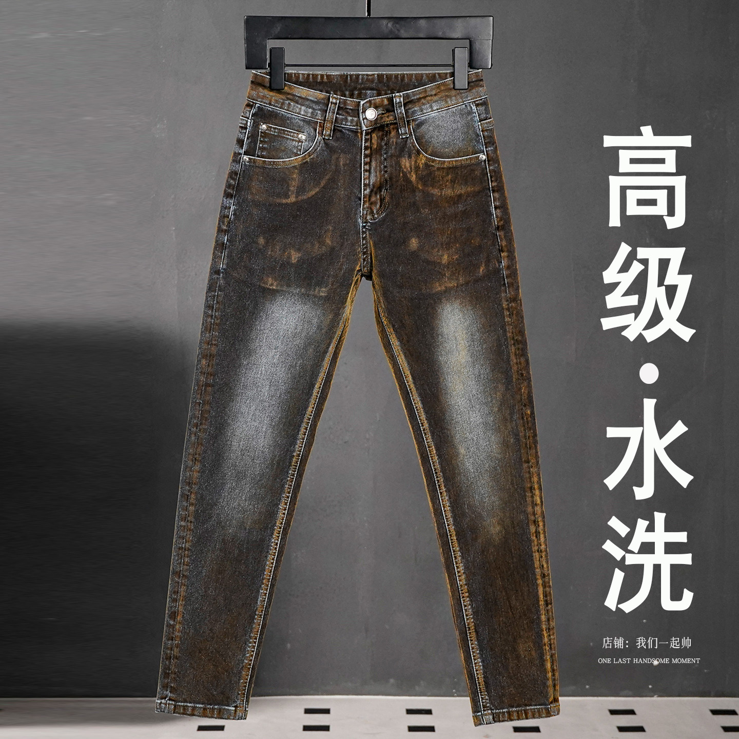 2026秋季新款水洗金色牛仔裤男士裤子今年流行爆款男裤轻奢高级感